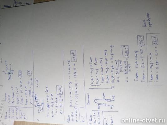 Изображение к ответу