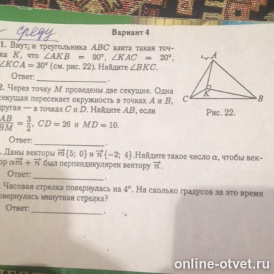 Изображение к вопросу