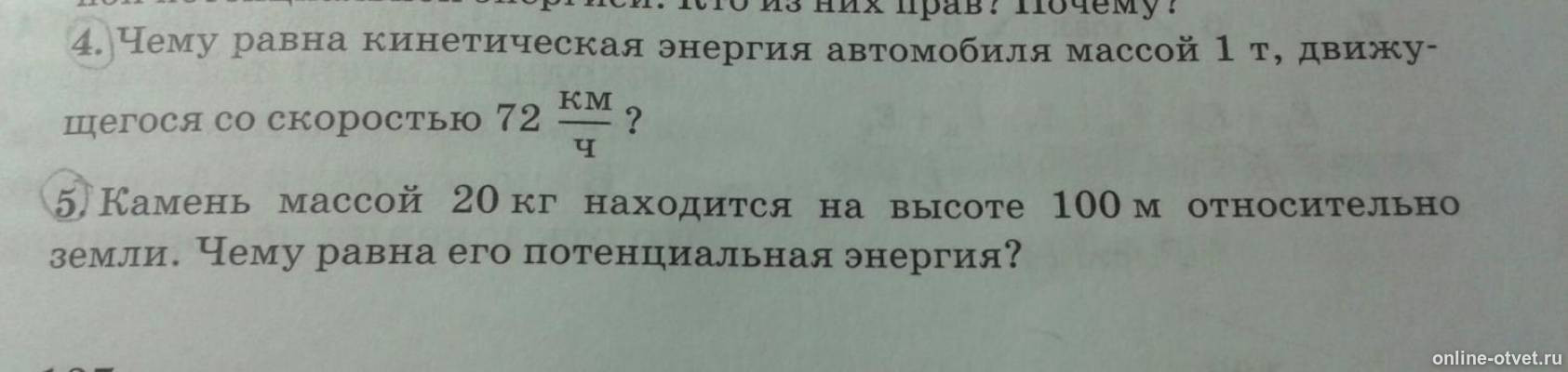 Изображение к вопросу