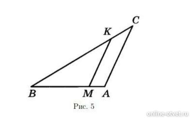 Отрезок мк изображенный на рисунке параллелен стороне ав треугольника