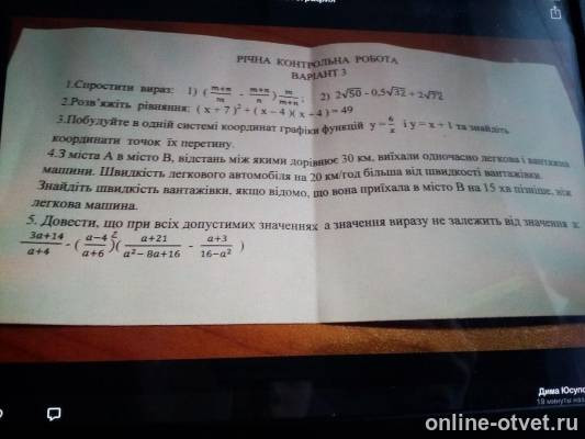 Изображение к вопросу