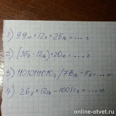 Изображение к вопросу