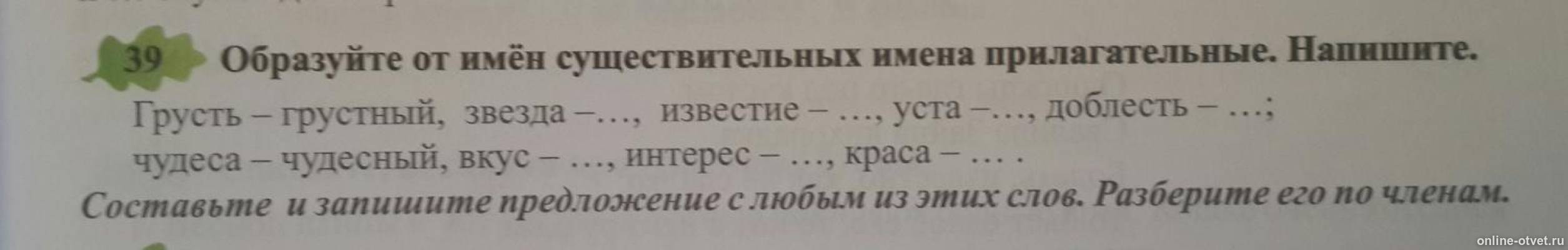 Изображение к вопросу