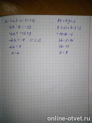 Изображение к ответу