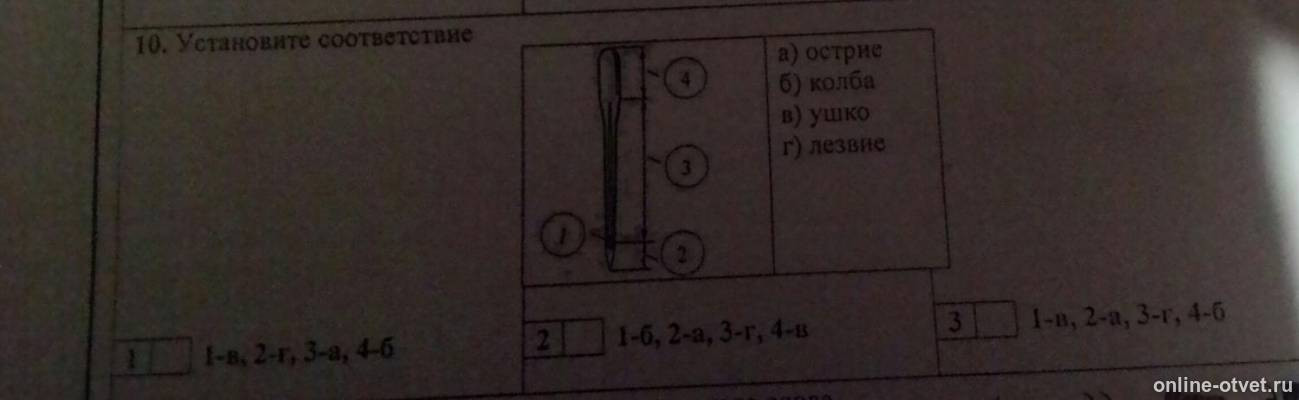 Изображение к вопросу