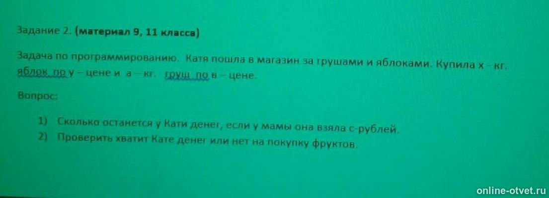 Изображение к вопросу