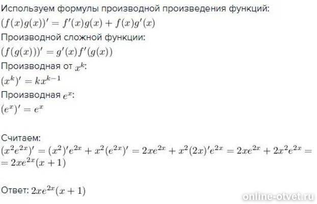 Изображение к ответу
