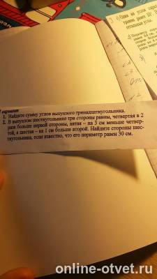 Изображение к вопросу