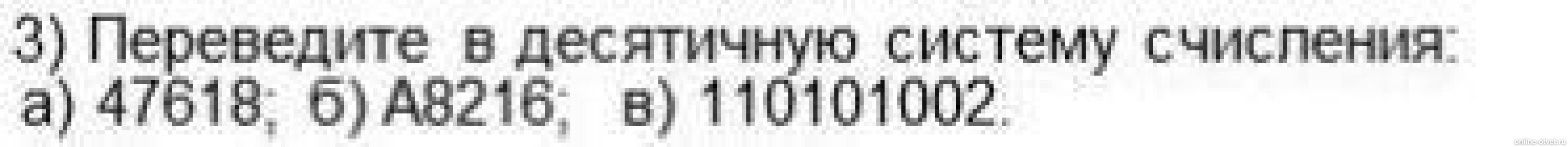 Изображение к вопросу