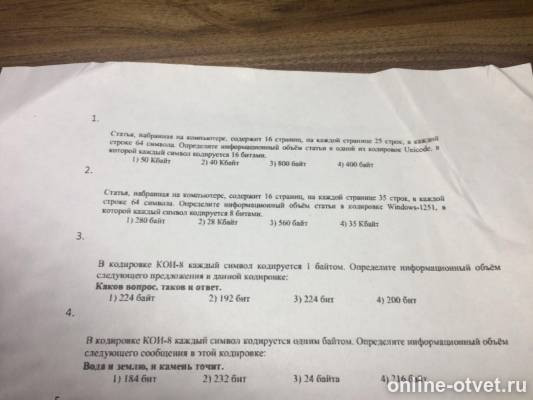 Изображение к вопросу