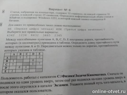 Изображение к вопросу