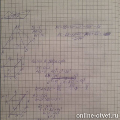 Изображение к ответу