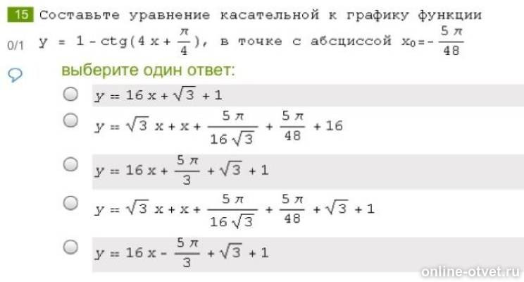 Изображение к вопросу