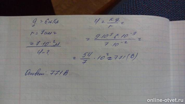 Изображение к ответу