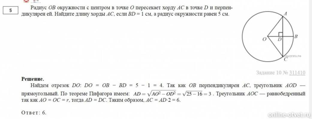 Изображение к ответу