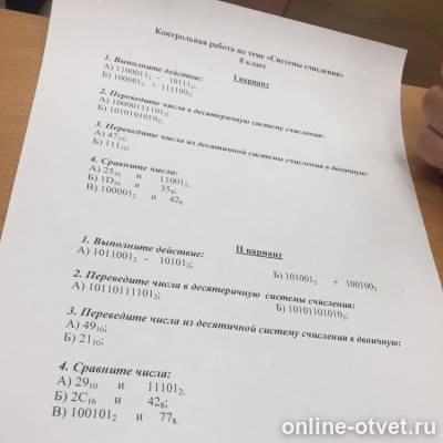 Изображение к вопросу