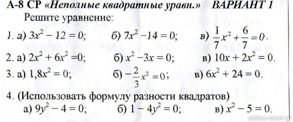 Изображение к вопросу