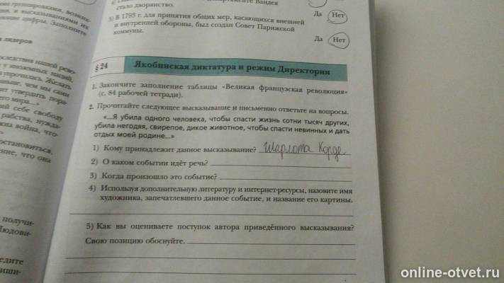 Изображение к вопросу