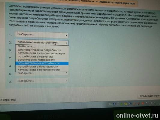 Изображение к вопросу