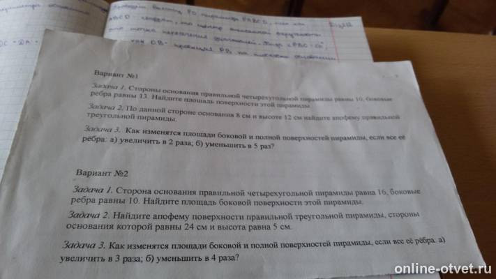 Изображение к вопросу