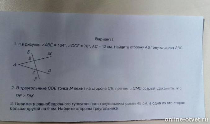 Изображение к вопросу
