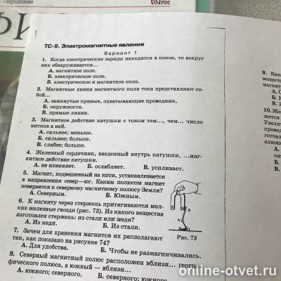 Изображение к вопросу