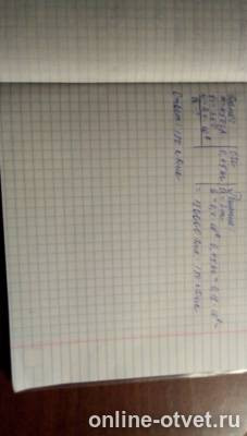 Изображение к ответу