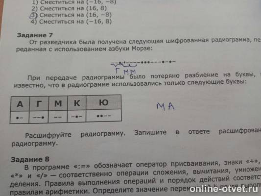 Изображение к вопросу