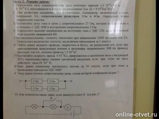 Изображение к вопросу