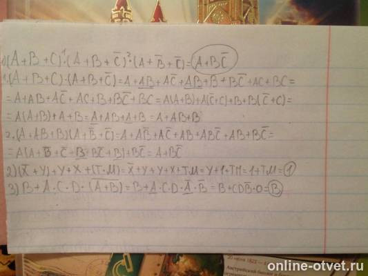 Изображение к ответу