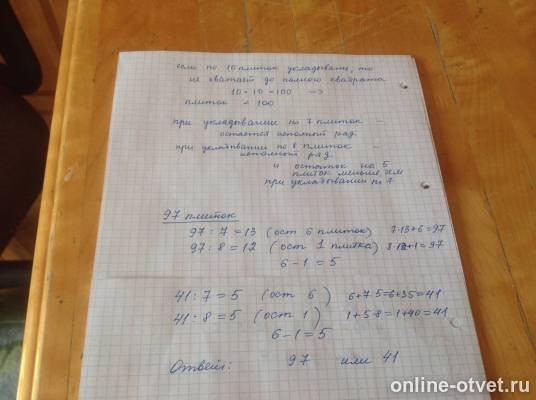 Изображение к ответу