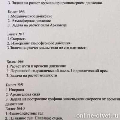 Изображение к вопросу