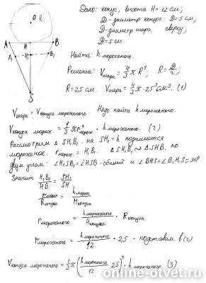 Изображение к ответу