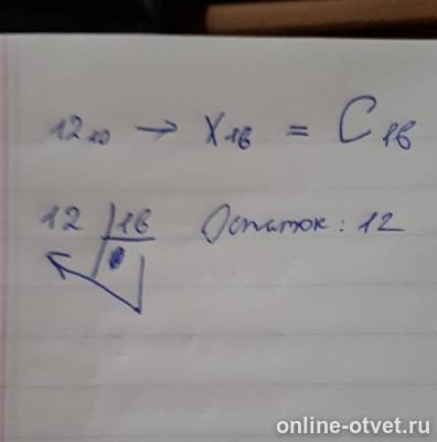 Изображение к ответу