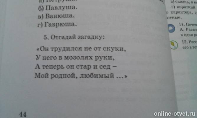 Изображение к вопросу