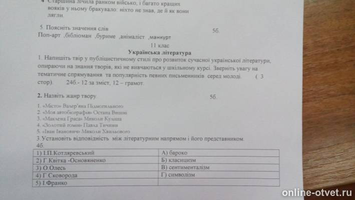 Изображение к вопросу