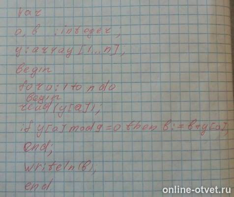 Изображение к ответу