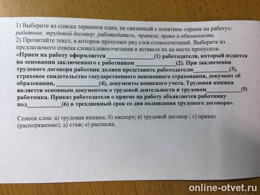 Изображение к вопросу