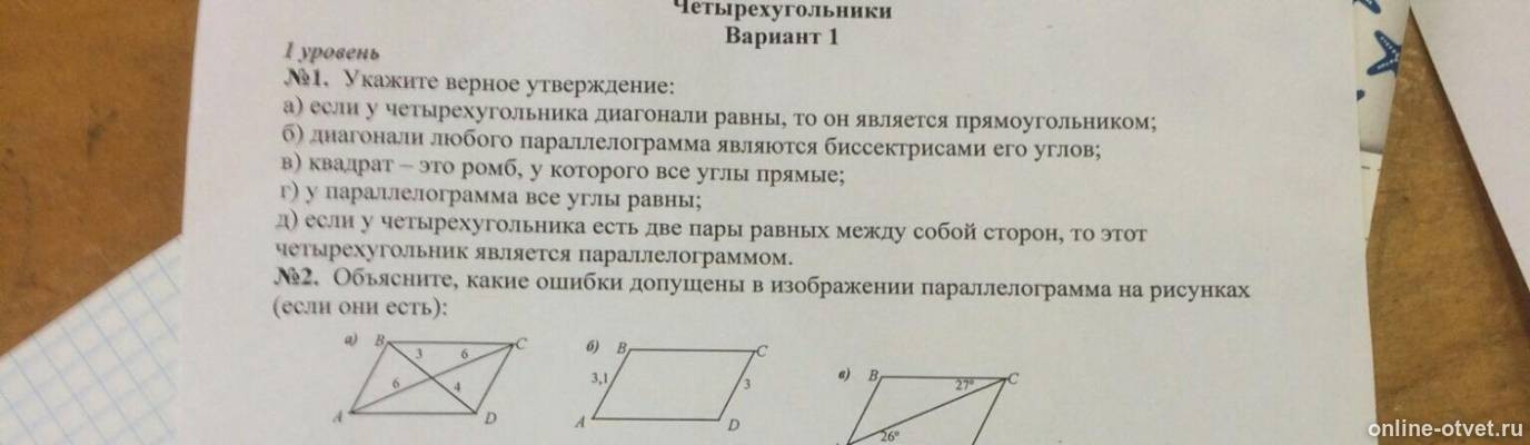 Изображение к вопросу