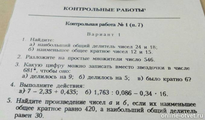 Изображение к вопросу