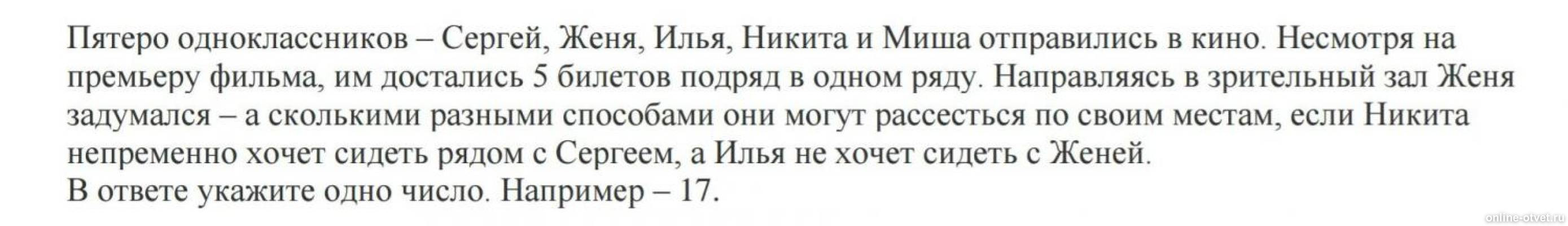 Изображение к вопросу