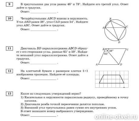 Изображение к вопросу