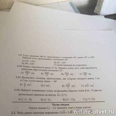 Изображение к вопросу