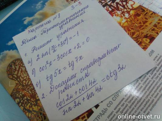 Изображение к вопросу