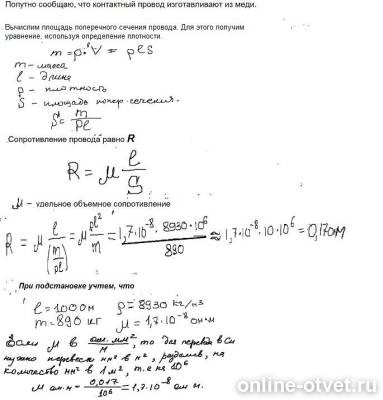 Изображение к ответу