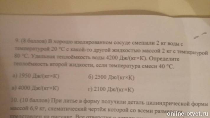 Изображение к вопросу