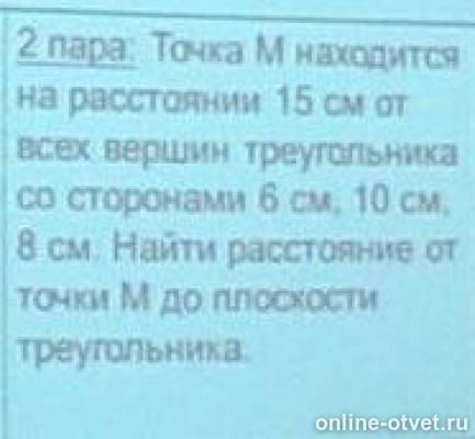 Изображение к вопросу