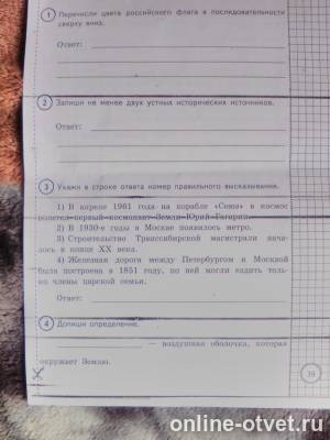 Изображение к вопросу