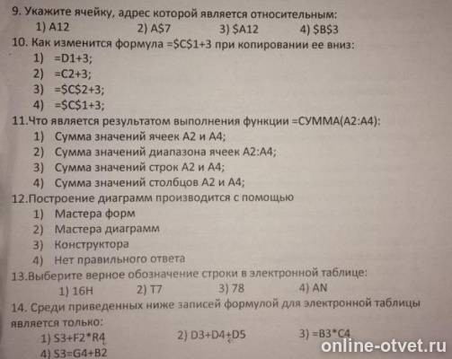 Изображение к вопросу