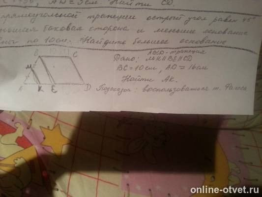 Изображение к вопросу